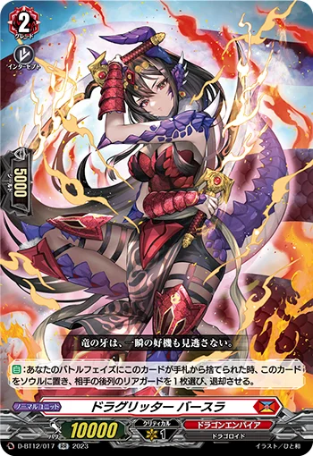 D-BT12/017