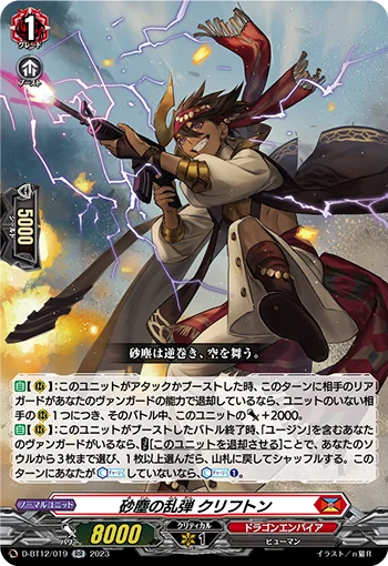 D-BT12/019