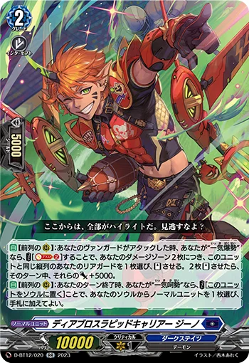 D-BT12/020