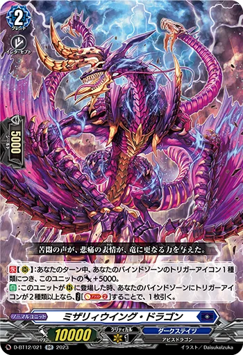 D-BT12/021