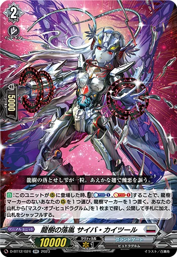 D-BT12/024