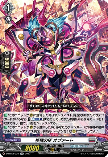 D-BT12/025