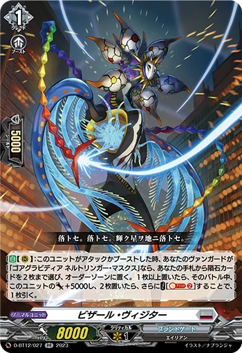 D-BT12/027
