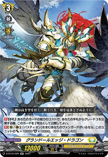 D-BT12/028