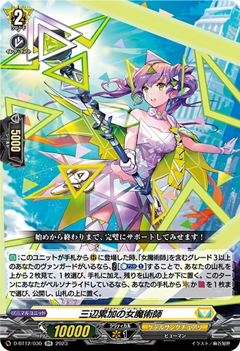 D-BT12/030