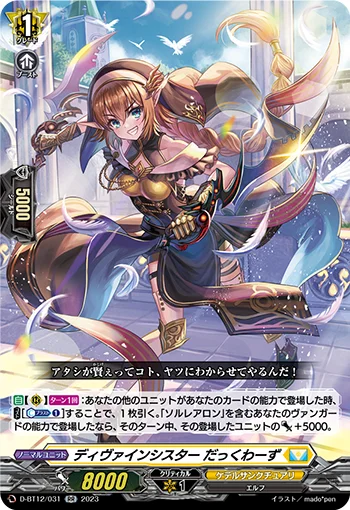 D-BT12/031