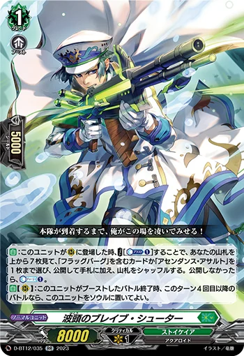D-BT12/035