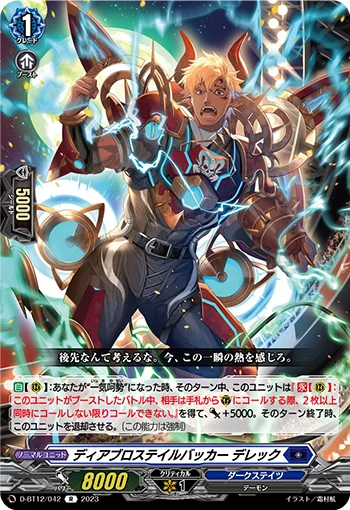 D-BT12/042