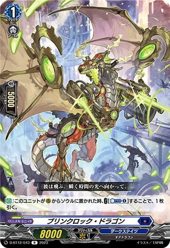 D-BT12/043