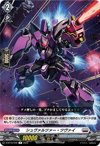 D-BT12/046