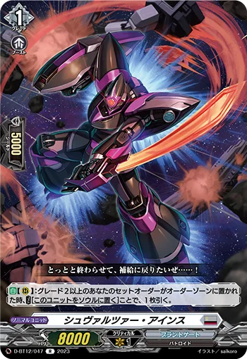 D-BT12/047