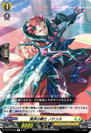 D-BT12/050