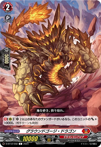 D-BT12/058