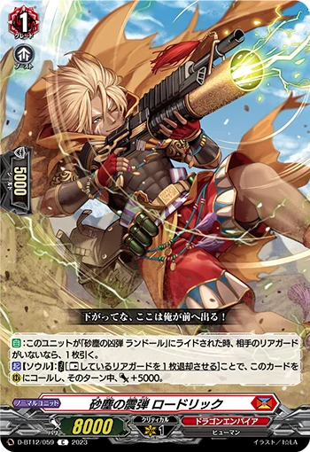 D-BT12/059