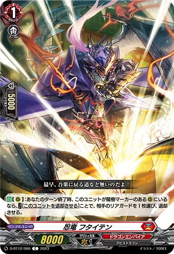 D-BT12/060