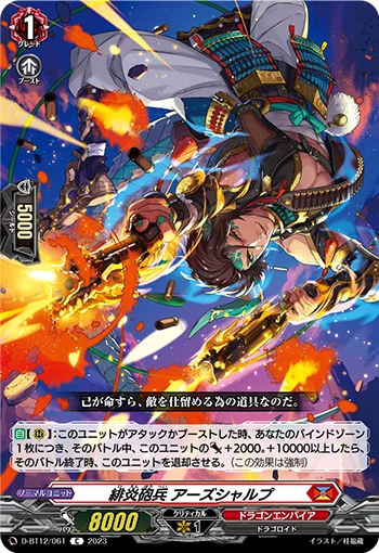 D-BT12/061