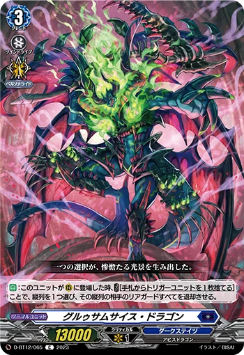 D-BT12/065