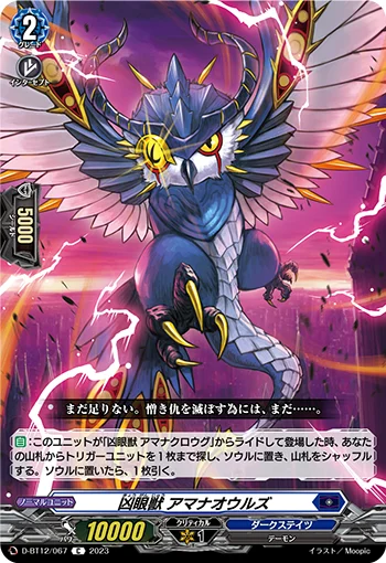 D-BT12/067