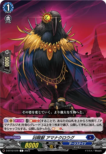D-BT12/070