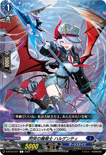 D-BT12/071