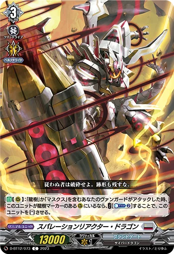 D-BT12/073
