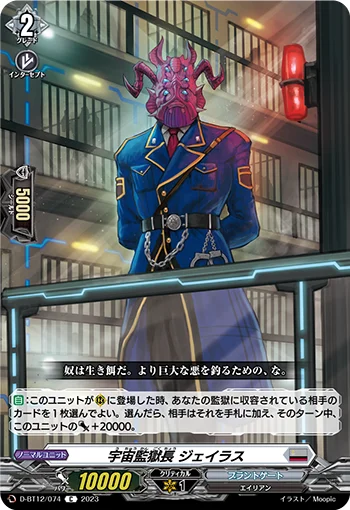 D-BT12/074