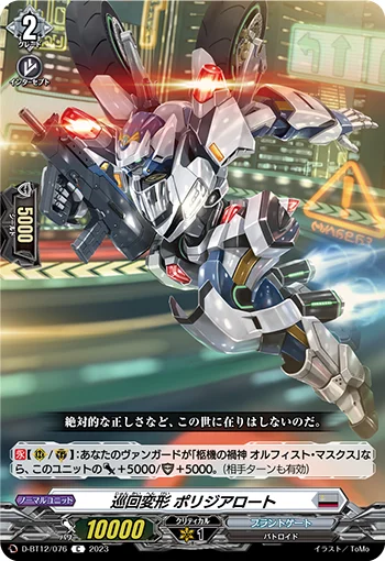 D-BT12/076