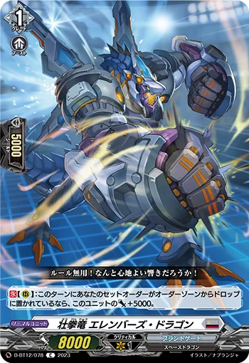 D-BT12/078