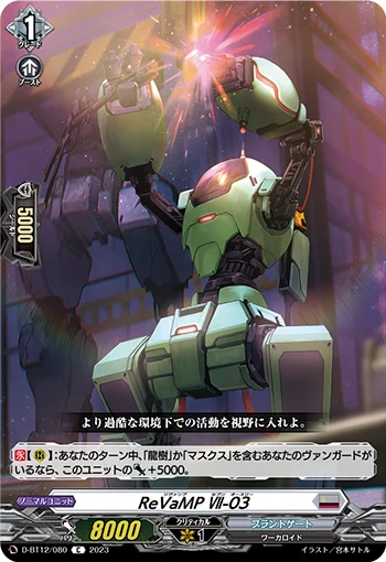 D-BT12/080