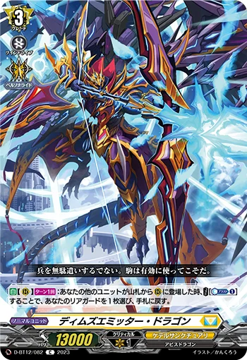 D-BT12/082