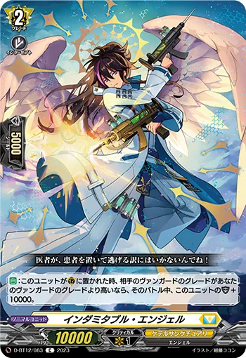 D-BT12/083