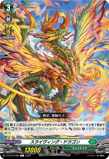 D-BT12/090