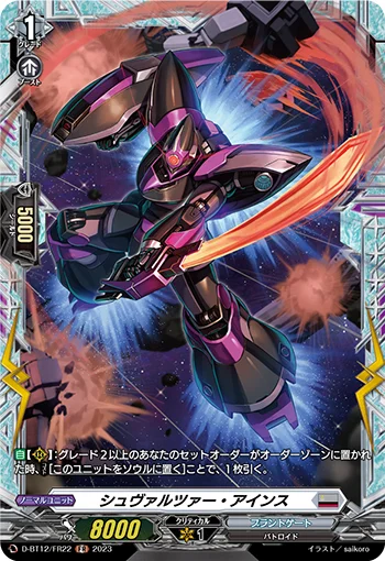 D-BT12/FR22