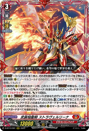 D-BT13/001