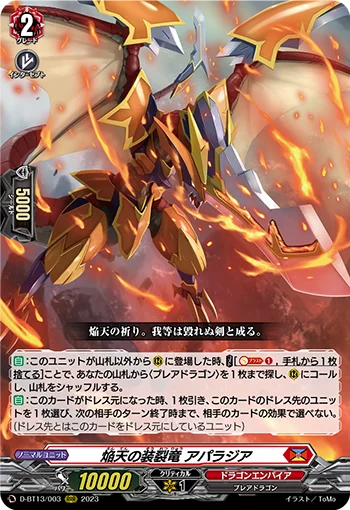 D-BT13/003