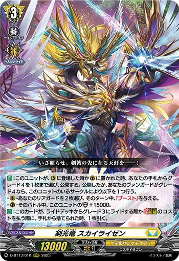D-BT13/010