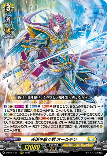 D-BT13/011