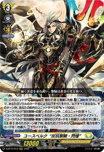 D-BT13/012