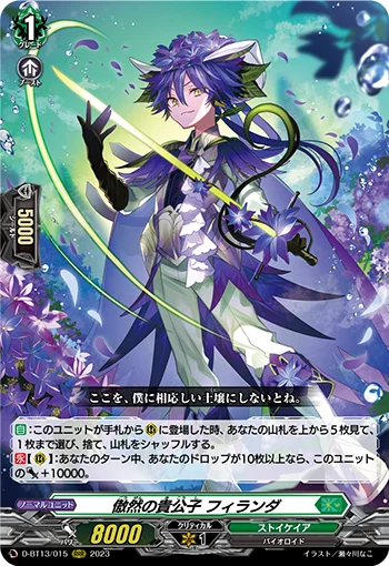 D-BT13/015