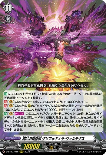 D-BT13/016