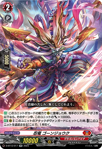 D-BT13/017