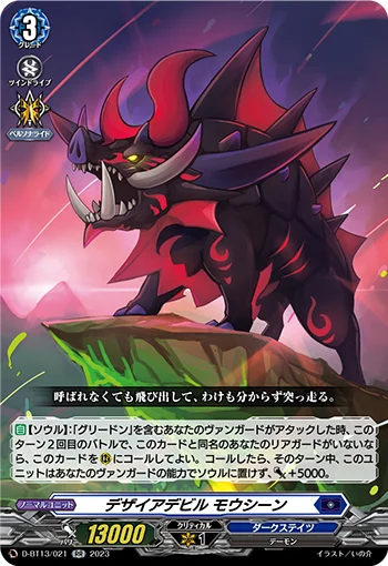 D-BT13/021