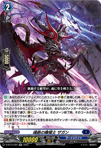 D-BT13/022