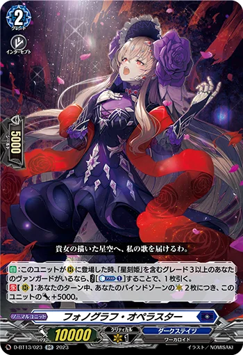 D-BT13/023