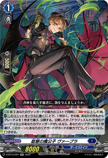 D-BT13/024