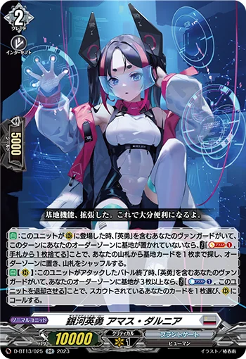 D-BT13/025