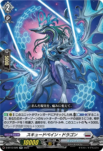 D-BT13/026