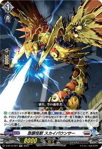 D-BT13/027