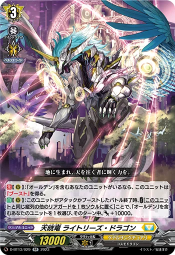 D-BT13/029