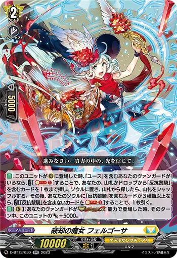 D-BT13/030